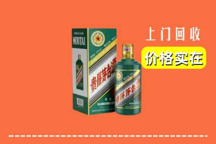 阿坝州汶川回收纪念茅台酒